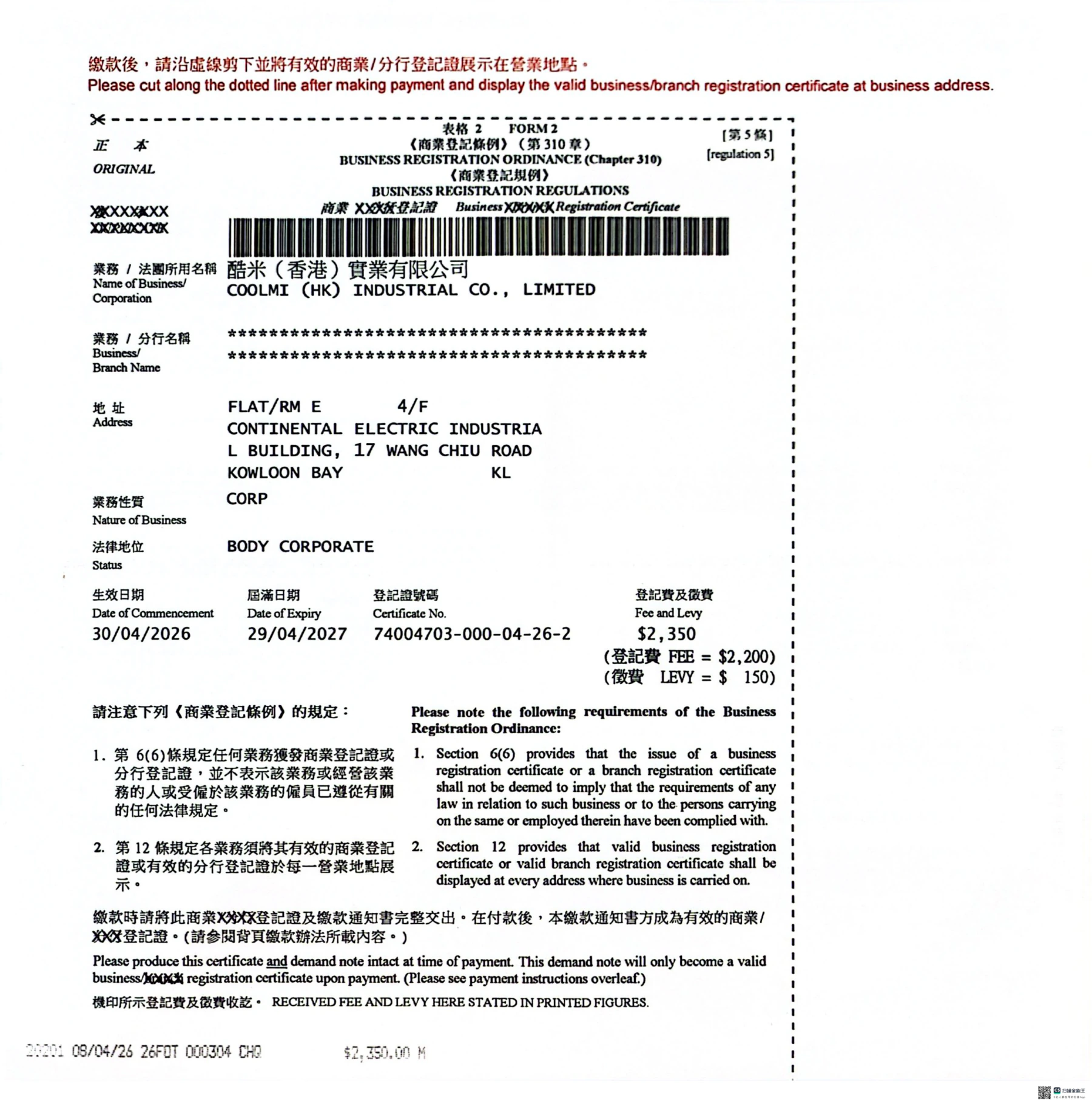 Hongkongs bedrijfsregistratiecertificaat van COOLMI (HK) INDUSTRIAL CO., LIMITED